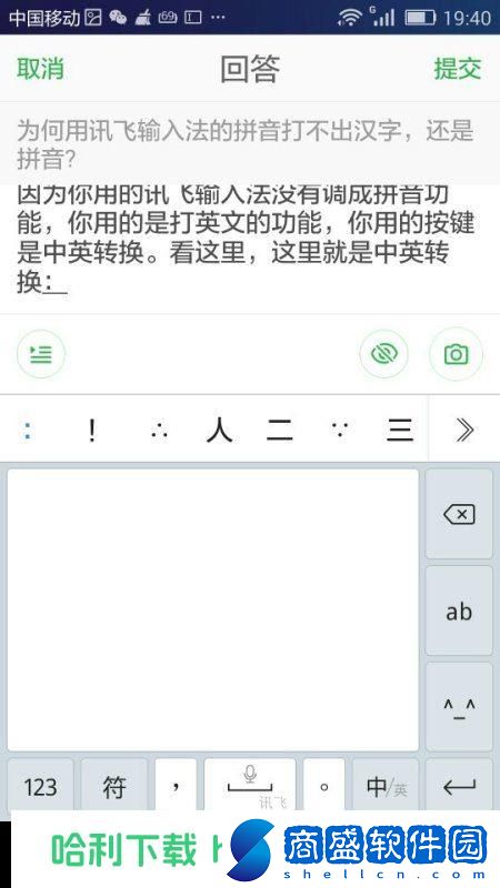PSP漢字輸入法及在游戲中的應(yīng)用