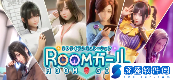 room girl新手怎么玩