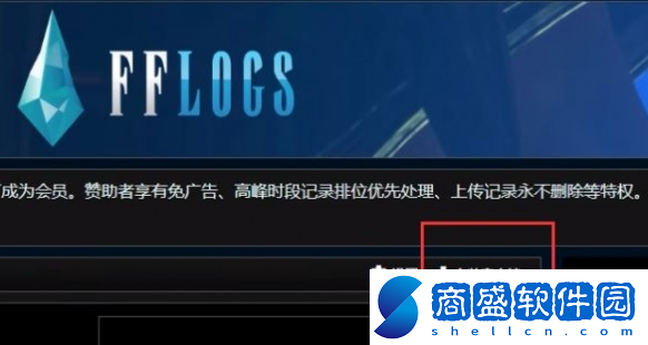 ff14logs怎么上傳數(shù)據(jù)