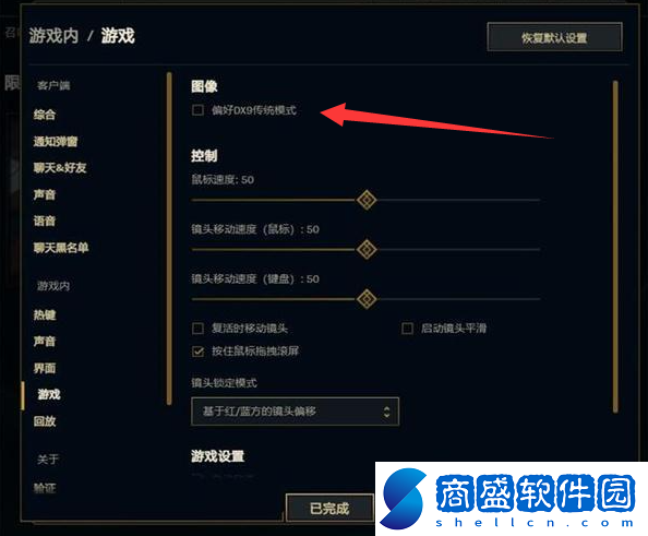 lol設(shè)置里偏好dx9是什么意思