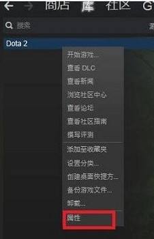 dota2國服啟動項怎么設(shè)置