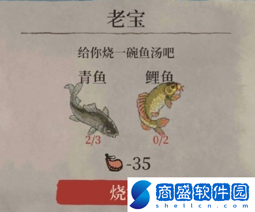 江南百景圖鯉魚釣取方法及鯉魚湯制作攻略