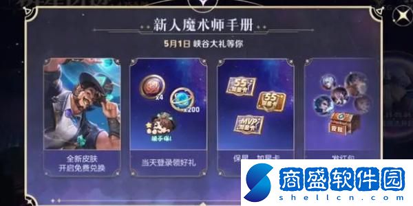 王者榮耀魔術團對決星光碎片有什么用