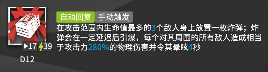 明日方舟W技能專精推薦 W技能專精哪個好