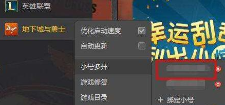 dnf怎么雙開