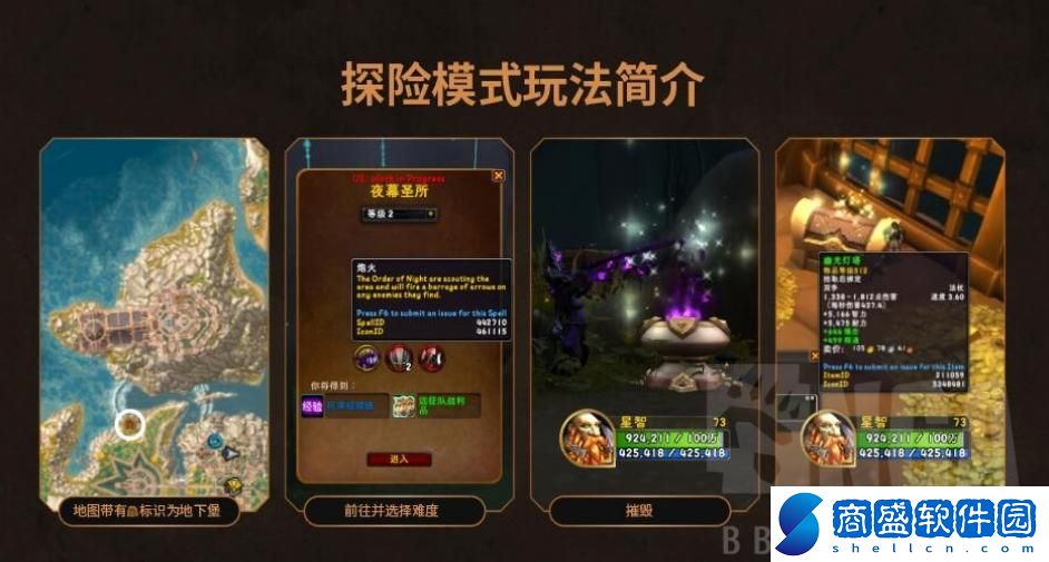 魔獸世界wow11.0夜幕圣所怎么打