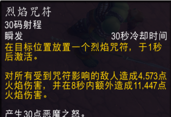 魔獸世界wow11復仇DH邪痕英雄天賦效果是什么