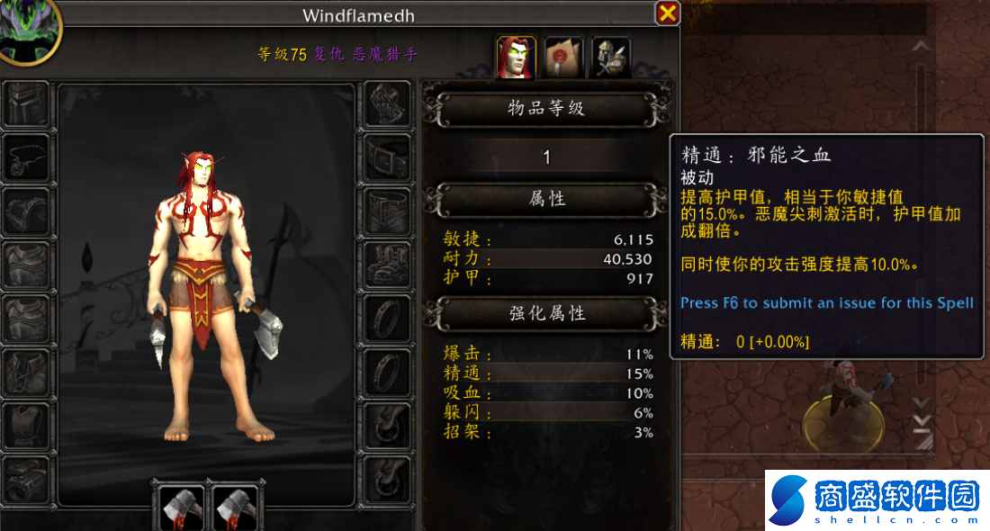 魔獸世界wow11復仇DH邪痕英雄天賦效果是什么