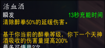 魔獸世界wow11.0酒仙武僧祥和大師英雄天賦效果是什么