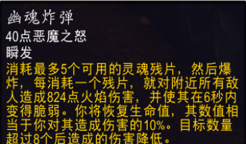 魔獸世界wow11復仇DH邪痕英雄天賦效果是什么