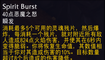 魔獸世界wow11復仇DH邪痕英雄天賦效果是什么