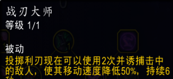 魔獸世界wow11.0復(fù)仇DH奧達(dá)奇掠奪者英雄天賦效果是什么