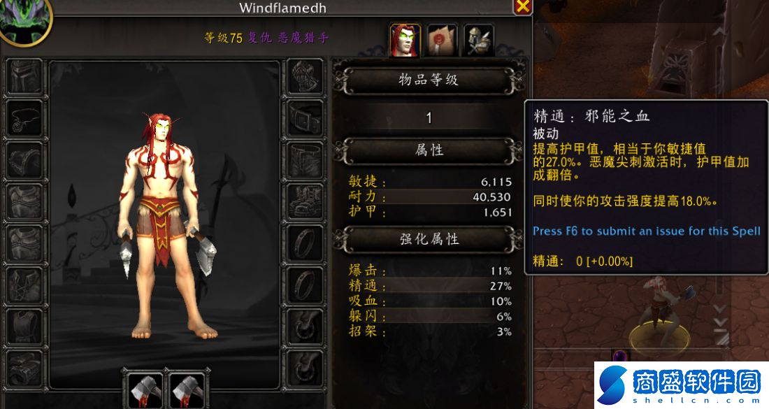 魔獸世界wow11復仇DH邪痕英雄天賦效果是什么