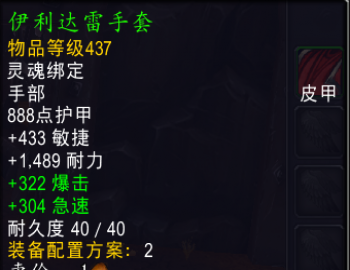 魔獸世界wow11復仇DH邪痕英雄天賦效果是什么