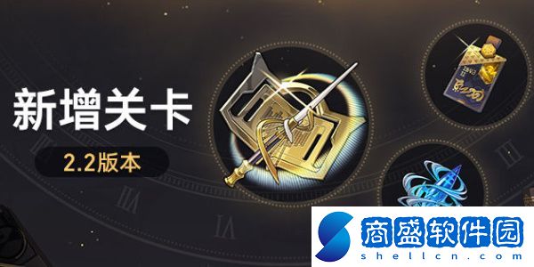 崩壞星穹鐵道2.2版本新增關卡介紹-通過查閱游戲指南來加深理解