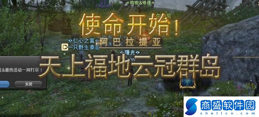 最終幻想ff14空島怎么去