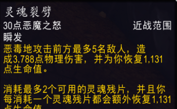 魔獸世界wow11復仇DH邪痕英雄天賦效果是什么