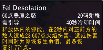 魔獸世界wow11復仇DH邪痕英雄天賦效果是什么