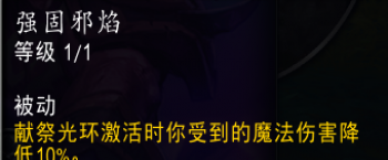 魔獸世界wow11復仇DH邪痕英雄天賦效果是什么