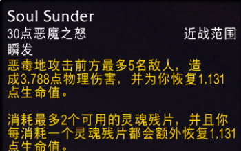 魔獸世界wow11復仇DH邪痕英雄天賦效果是什么