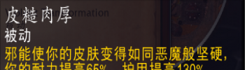 魔獸世界wow11復仇DH邪痕英雄天賦效果是什么