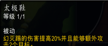 魔獸世界wow11.0酒仙武僧祥和大師英雄天賦效果是什么