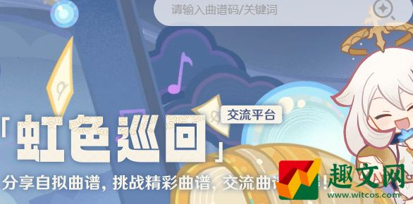 原神虹色巡回活動怎么玩-使用游戲中的視野機制，調整戰斗計劃