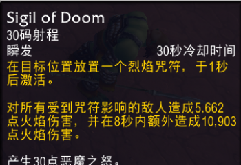 魔獸世界wow11復仇DH邪痕英雄天賦效果是什么