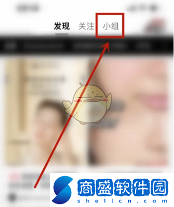 絲芙蘭app怎么退出小組-退出小組方法