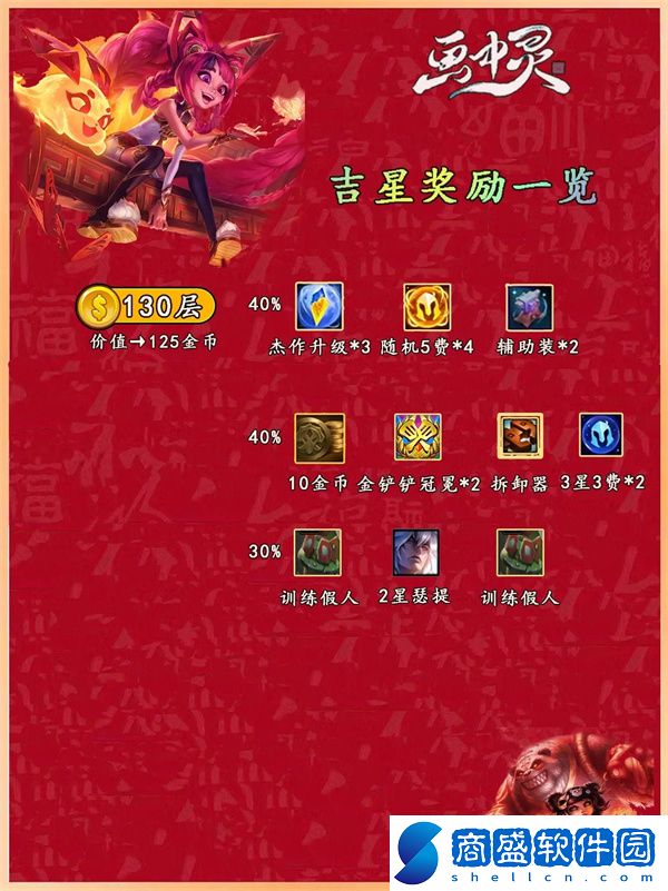 云頂之弈紋章之書怎么獲得