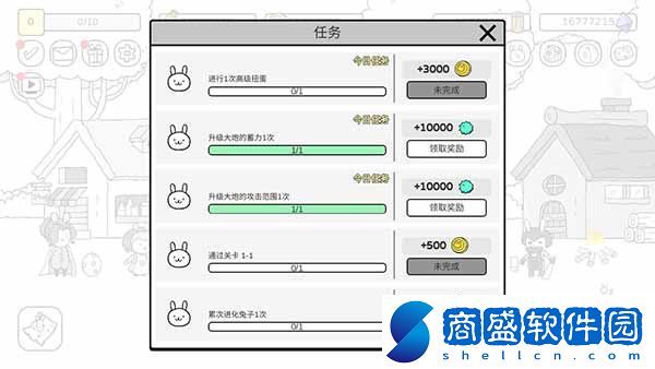 戰斗吧兔子最新版作弊菜單截圖