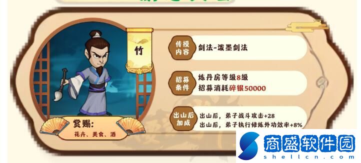 我要當(dāng)掌門竹怎么樣-客卿竹圖鑒