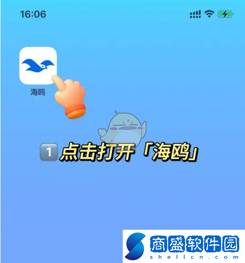 海鷗app怎么換手機(jī)號-海鷗聊天換綁手機(jī)號方法