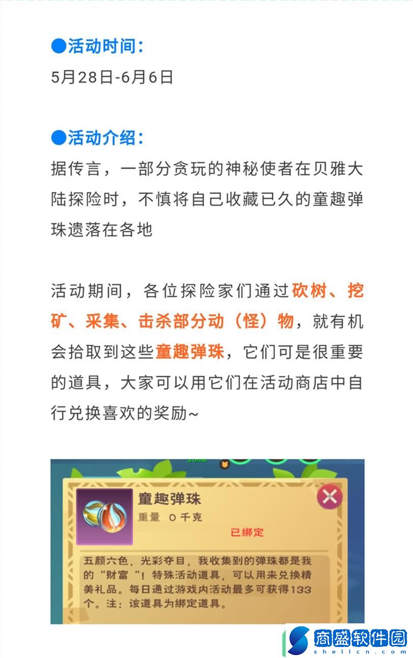 2021《創造與魔法》六一活動