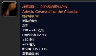 魔獸世界橙杖任務怎么過