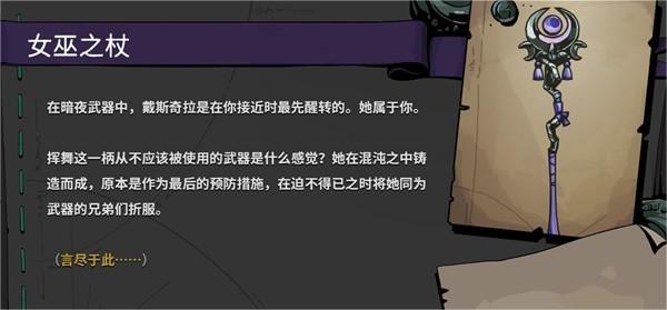 哈迪斯2流派套路怎么搭