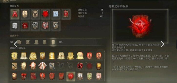 艾爾登法環法魂mod鮮血學徒怎么玩