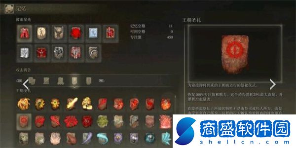 艾爾登法環法魂mod鮮血學徒怎么玩