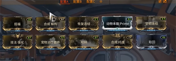 星際戰甲笑貓怎么會加雙倍buff