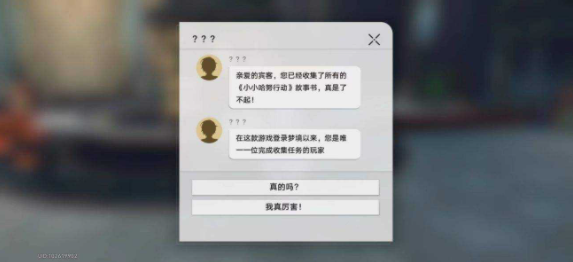 崩壞星穹鐵道鱷魚公敵成就怎么達成