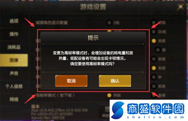 dnf手游畫(huà)面怎么設(shè)置