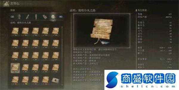 艾爾登法環(huán)法魂mod腐敗仆從怎么玩