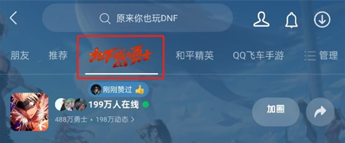 dnf手游最初的勇士稱號怎么獲得