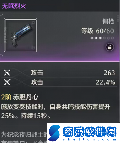 鳴潮熾霞武器怎么選