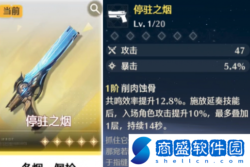 鳴潮熾霞武器怎么選