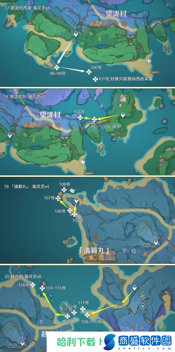 原神海靈芝全采集路線一覽 原神165個海靈芝采集路線分享