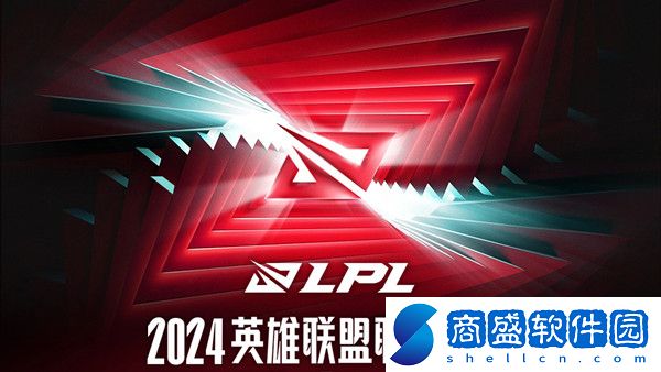 英雄聯盟2024LPL夏季賽隊伍名單大全