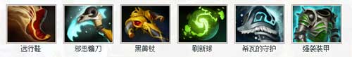 DOTA2牛頭人酋長出裝怎么出