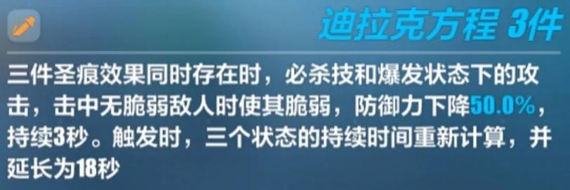 崩壞3天殛之境裁決技能詳解 天殛之境裁決技能效果指南