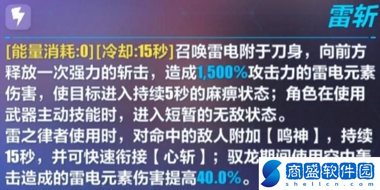 崩壞3天殛之境裁決技能詳解 天殛之境裁決技能效果指南